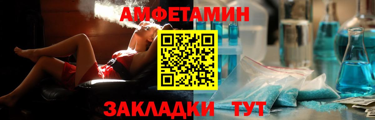 Бутурлиновка  АМФЕТАМИН 97%  АМФ  АМФЕТАМИН  Вход с VPN 