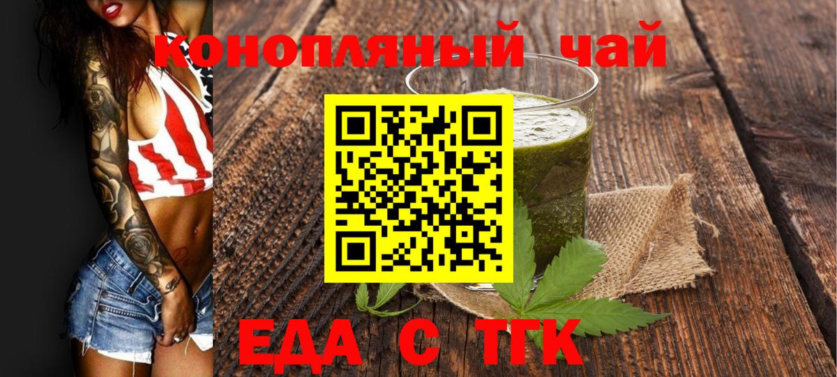 Canna-Cookies конопля  Вход с VPN  Бутурлиновка 