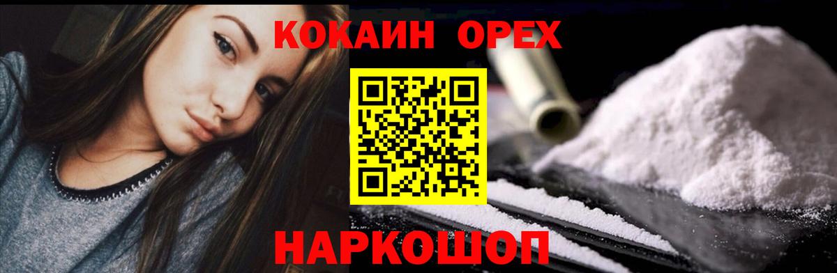Cocaine Колумбийский Бутурлиновка