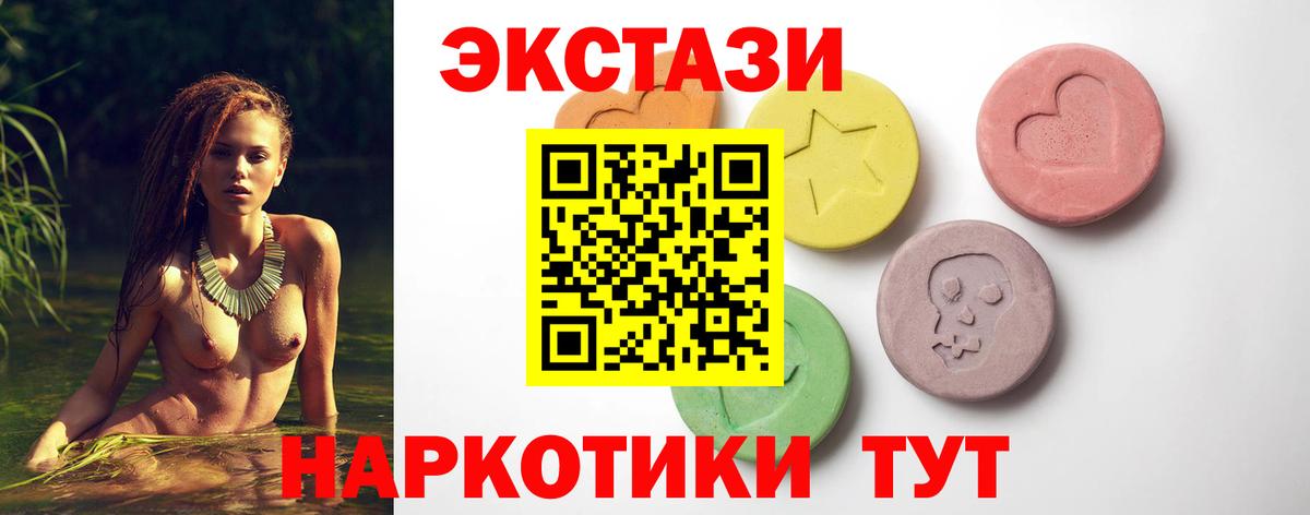 Ecstasy DUBAI  Экстази ешки  дарк нет наркотические препараты  OMG маркетплейс  Бутурлиновка  Экстази  Вход с VPN  магазин продажи  