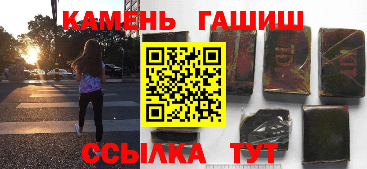 ГАШ  Вход с VPN  ГАШИШ Ice-O-Lator  Бутурлиновка  Гашиш индика сатива 