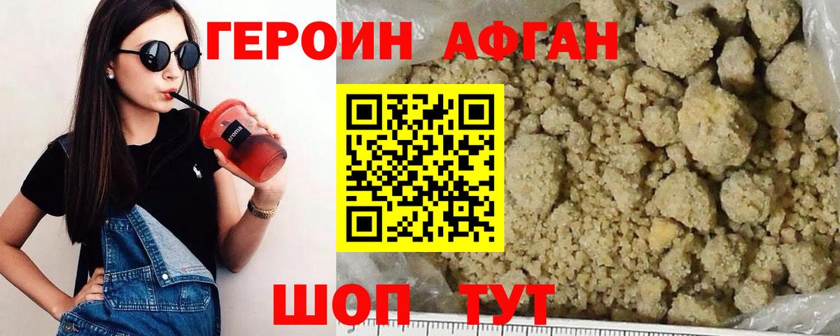 ГЕРОИН герыч  Вход с VPN  Бутурлиновка 