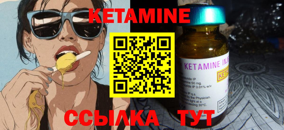omg как зайти  Вход с VPN  Бутурлиновка  КЕТАМИН ketamine 