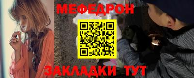 меф Донецк