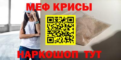 меф Донецк