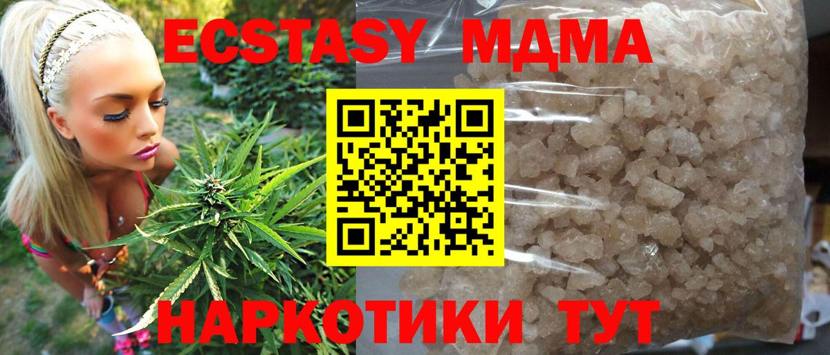 MDMA Molly Бутурлиновка
