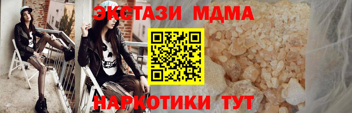 Бутурлиновка  MDMA VHQ  Вход с VPN  МДМА кристаллы 