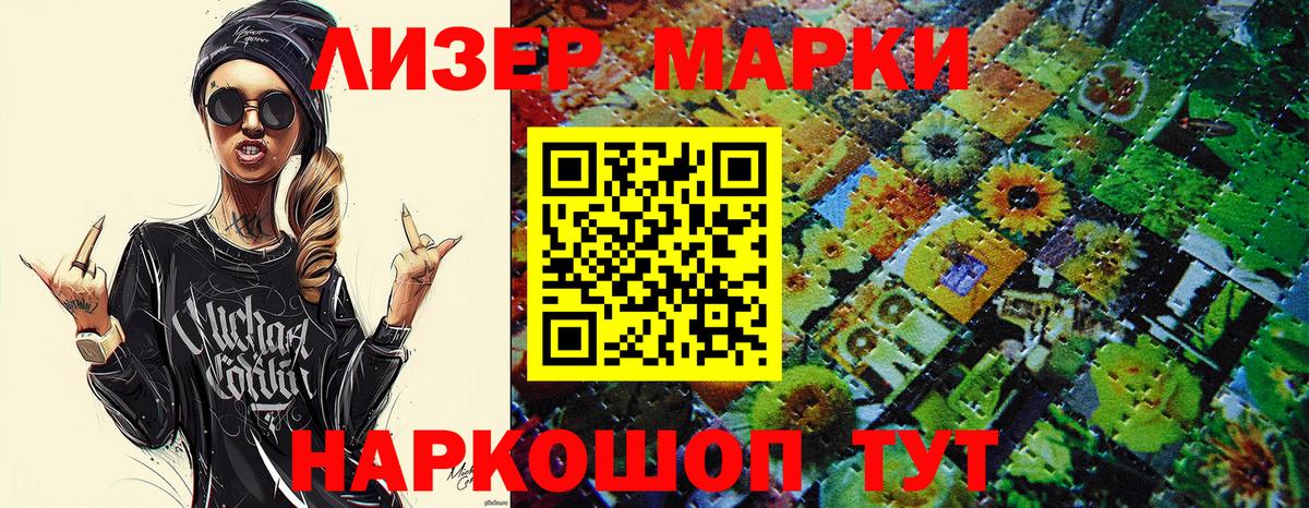Марки 25I-NBOMe 1500мкг Бутурлиновка
