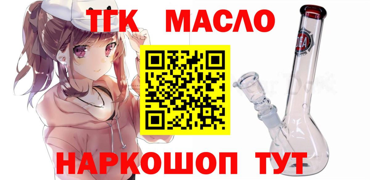 Дистиллят ТГК Wax  ТГК жижа  Вход с VPN  Бутурлиновка 